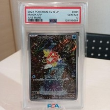 ポケモンカードゲーム MAGIKARP AR PSA10 Pokemon Card Magikarp ar [PSA10] - £233.76 | Firstdips