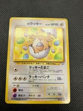 Pokemon Card Old Back Old Back Lucky - $29.86 | Firstdips