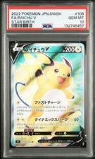 PSA 10 Raichu V SR 106/100 S9 Star Birth 2022 Pokemon Card