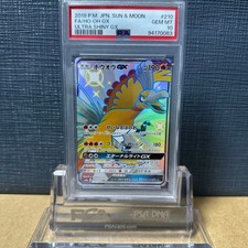 Pokemon Card PSA 10 Ho-oh GX 210/150 SSR Ultra Shiny SM8b 2018